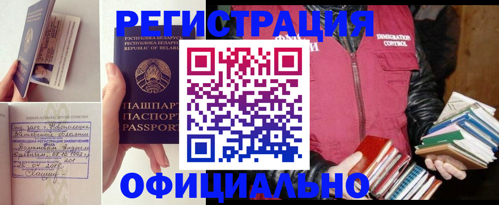 регистрация в Острогожске