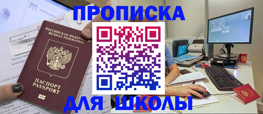 прописка поиск в Острогожске