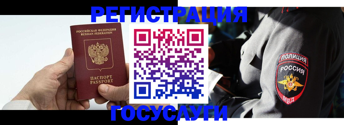временная регистрация 2025 в Острогожске