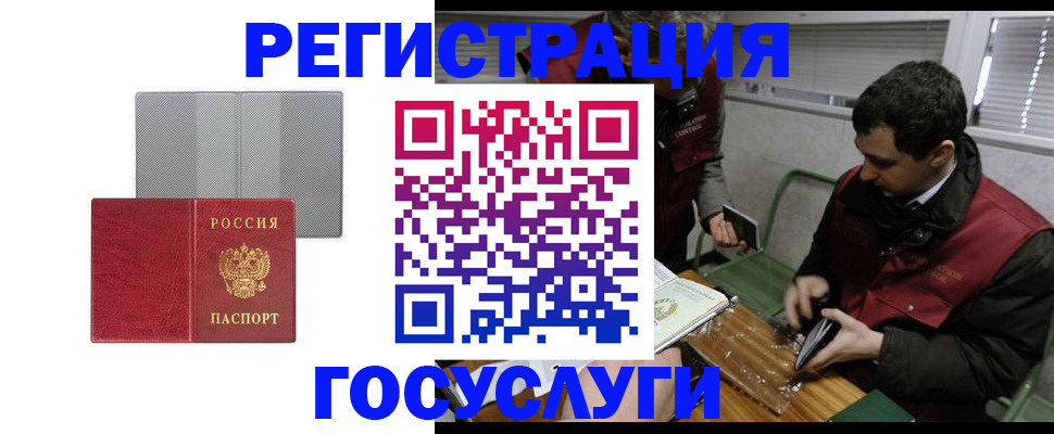временная регистрация надежно в Острогожске