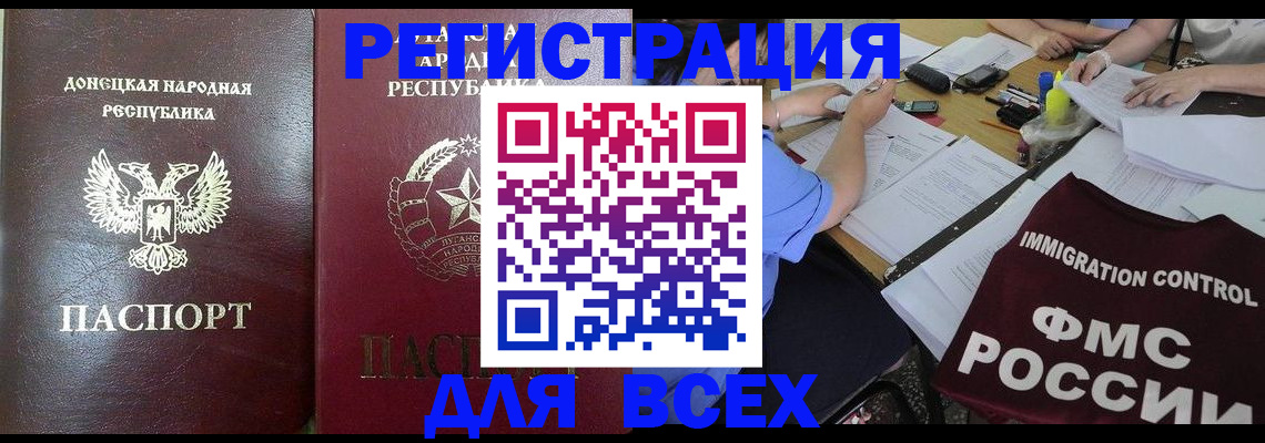 временная регистрация недорого в Острогожске